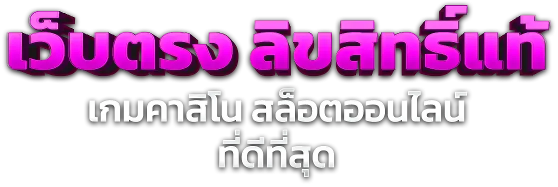 DVER789 สล็อตออนไลน์ PG Soft แตกง่ายเว็บตรง